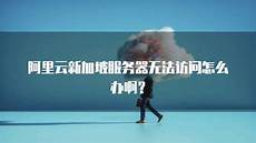 秘乐魔方服务器在新加坡早就做好了跑路前的准备