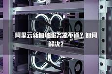 小米服务器为什么在新加坡!小米服务器为什么在新加坡台积电4月营
