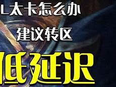 仍可以通过 Garena 游玩《英雄联盟》
